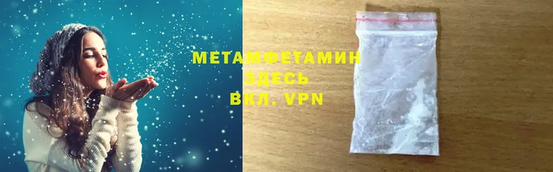 Метамфетамин Methamphetamine  купить закладку  Шилка 